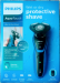 Philips Aquatouch Wet & Dry Electric Shaver Trimmer